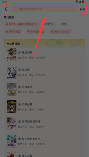 格子小说 v5.0.1.1安卓版 格子小说 v5.0.1.1安卓版