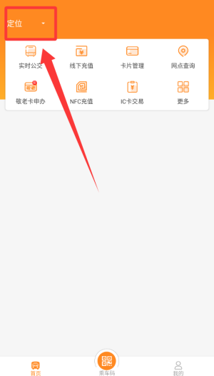 交运通 v4.4.33免费版