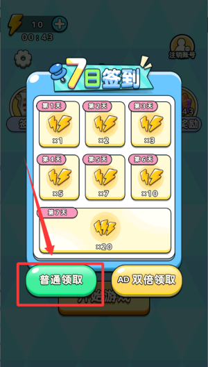 可恶橡皮擦 v1.0.0安卓版