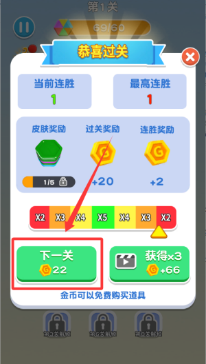解压六边形 v1.0.9手机版