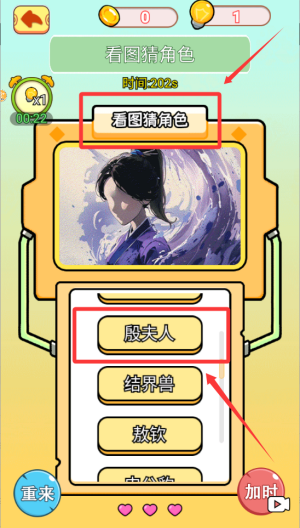 看图猜人物 v1.0手机版