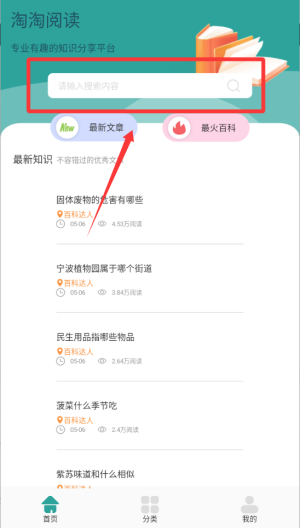 淘淘阅读 v1.1最新版