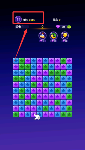 星星趣消消 v1.0.1安卓版