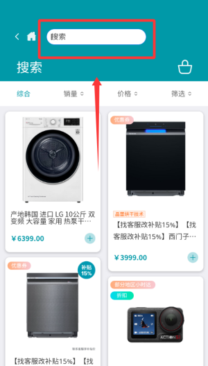 顺电 v5.3.2最新版