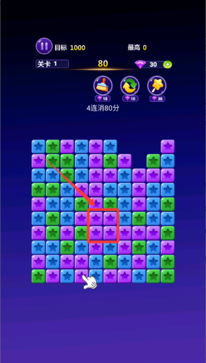 星星趣消消 v1.0.1安卓版