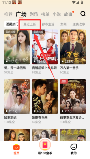 全民短剧 v2.3.81.288最新版 全民短剧 v2.3.81.288最新版