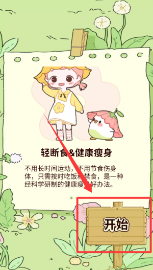 减脂食谱 v4.5.00免费版