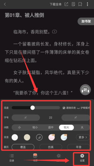 连尚读书免费版 v4.2.4