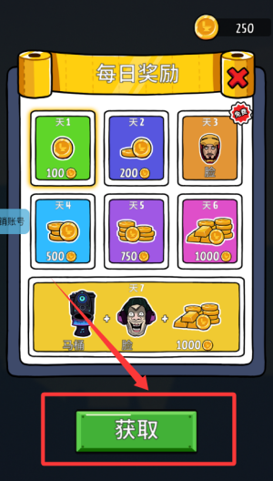 暴走打工人 v1.1.5免费版