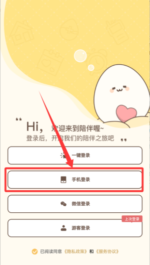 陪伴喔 v1.0.0最新版