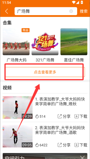 广场舞多多 v4.4.1.0最新版