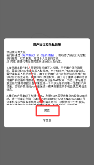 淘大度返利 v1.3.8安卓版