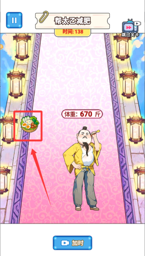 减肥大挑战 v1.0安卓版