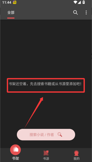南苼小说 v1.2.5最新版 南苼小说 v1.2.5最新版