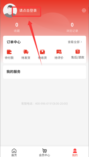 优购选 v1.4手机版