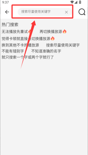 哔嘀影视 v4.1.8安卓版