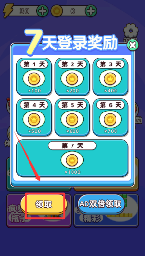 水排序大挑战 v1.0.0手机版