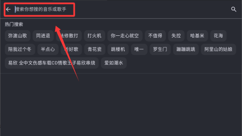 听点音乐 v1.0.2安卓版