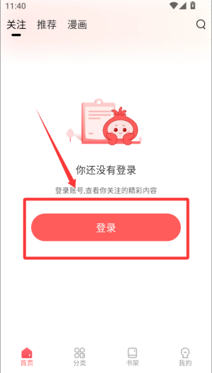 洋葱漫画 v1.0.3最新版 洋葱漫画 v1.0.3最新版