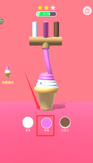 甜筒第二支半价免广告 v1.0.4