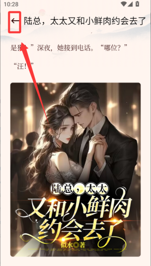 开源阅读器Pro v1.6最新版