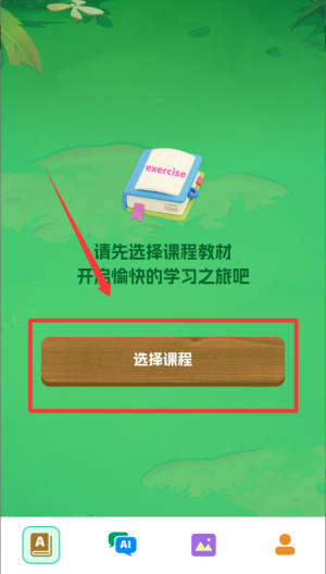 Aimi学习 v1.4.0免费版