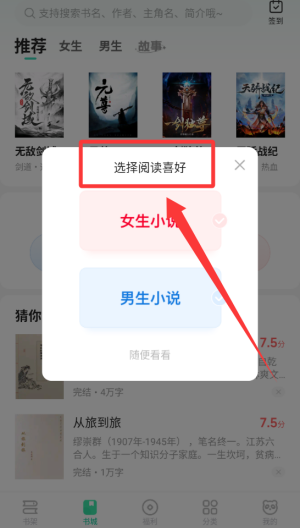 熊猫脑洞小说免费版 v2.22