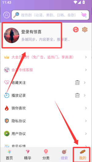 泰剧TV v3.0.6.8最新版 泰剧TV v3.0.6.8最新版