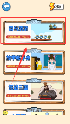 画线上厕所 v1.0.0安卓版