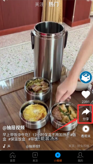 好兔视频 v1.6.38.1最新版