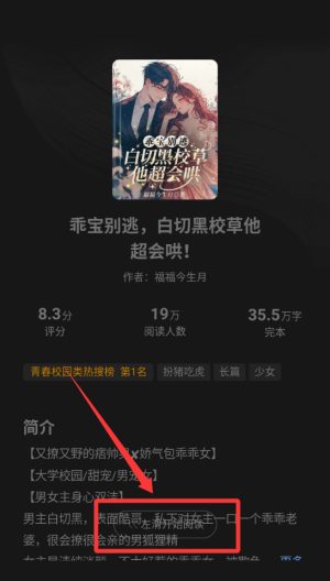 点众小说 v7.11.0免费版
