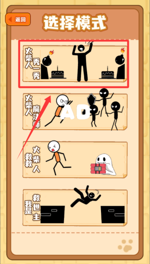 魔法画线火柴人 v1.0.0手机版