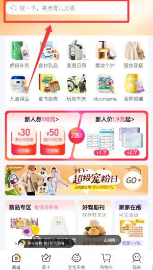 年糕妈妈 v7.0.4安卓版