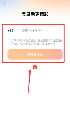 喜番短剧 v2.10.1.2安卓版