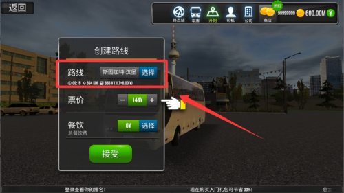 超级驾驶2025最新版破解版 v1.5.0
