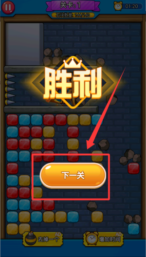 拯救老国王高解压无广告 v1.0.0