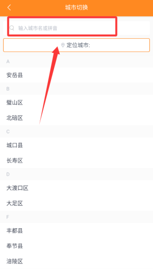 交运通 v4.4.33免费版