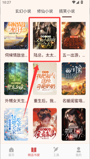 开源阅读器Pro v1.6最新版