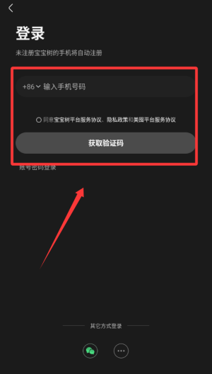 宝宝树孕育 v10.1.0最新版