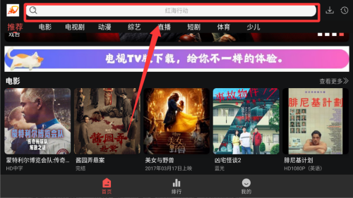 爱影视 v1.0.6最新版