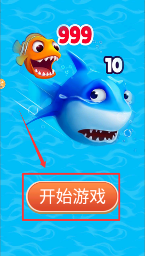 鱼吃鱼生存模拟 v1.0手机版