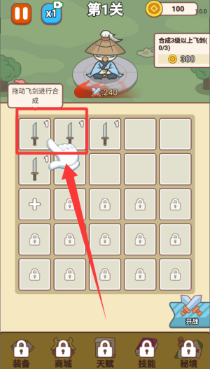 无尽飞剑破解版 v1.3