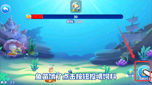 贪吃鱼大逃杀 v1.0.0中文版