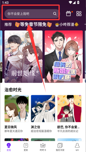 咚漫漫画免费版 v3.0.9.8 咚漫漫画免费版 v3.0.9.8