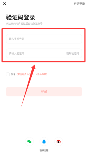 来画 v6.9.10最新版