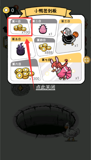 蛋里有什么 v1.3.0手机版
