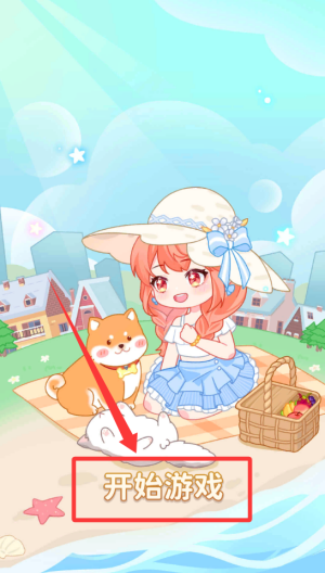 萌娃小屋 v1.0.7手机版