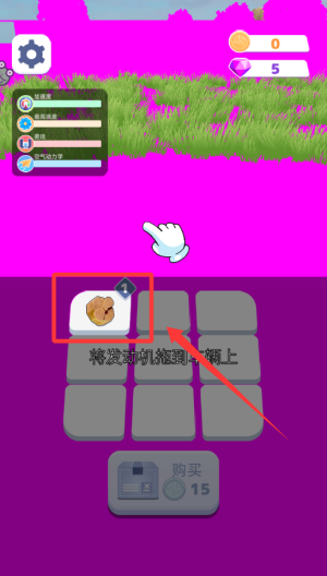我要造飞机 v1.0.8最新版