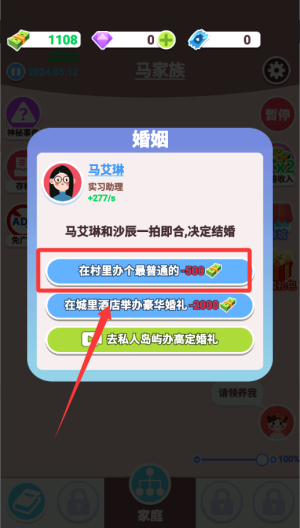 人生轨迹模拟器破解版 v2.0.0.8 人生轨迹模拟器破解版 v2.0.0.8