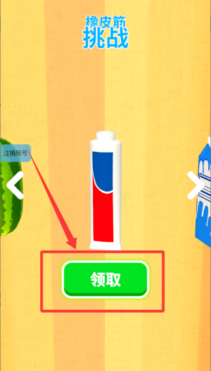 彩虹弹绳 v1.1.3最新版
